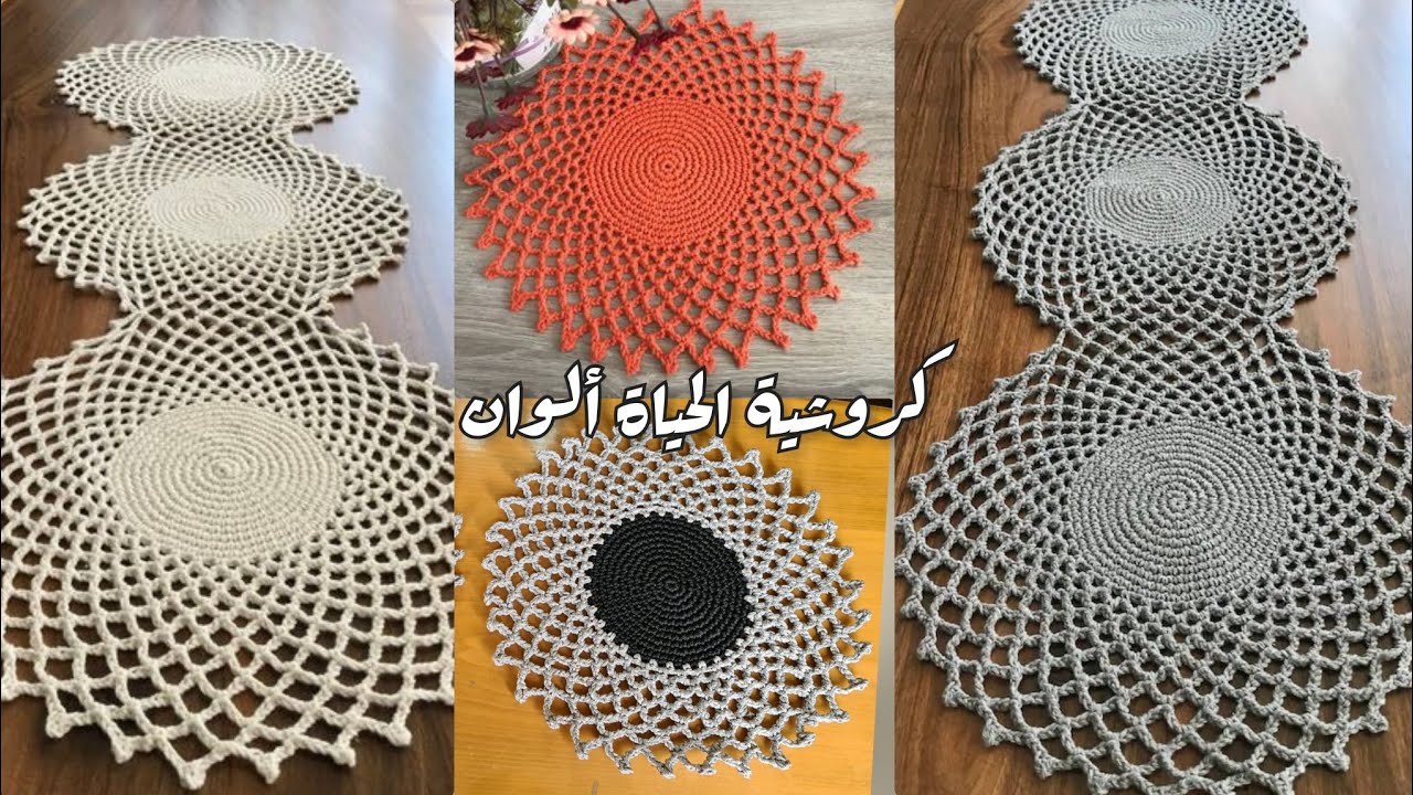 Вязать скатерть крючком (солярий) .. очень просто, быстро и очень нарядно.