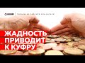 Жадность приводит к куфру | Пользы из Тафсира аль-Багауи. Ринат Абу Мухаммад