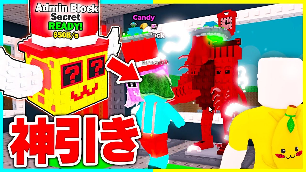 激レアが出るアドミンボックスを開けまくった結果🔥 【ロブロックス/ROBLOX】【ブレーノートを盗む】