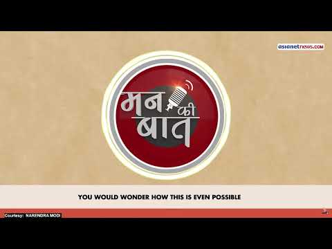 Pm Modi Live | Mann Ki Baat 128th Episode Live Broadcast