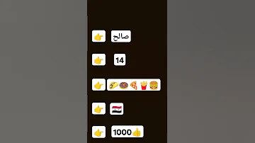 ما اسمك Youtubeshorts Youtube Like Edit Subscribe 