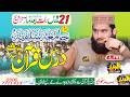Live 21 We Nighat Jamia Salfia FSD Professor Dr Masood Qasim