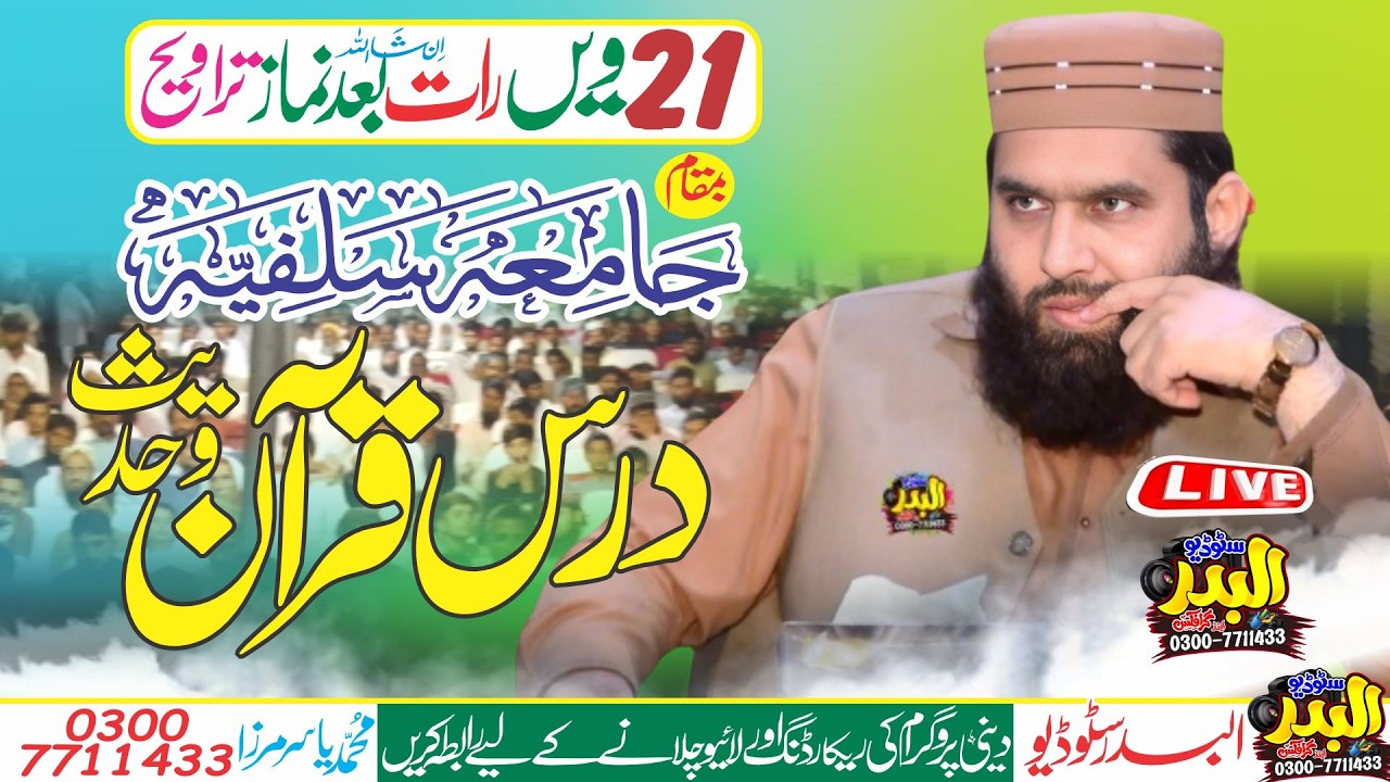 Live | 21 We Nighat | Jamia Salfia FSD | Professor Dr Masood Qasim