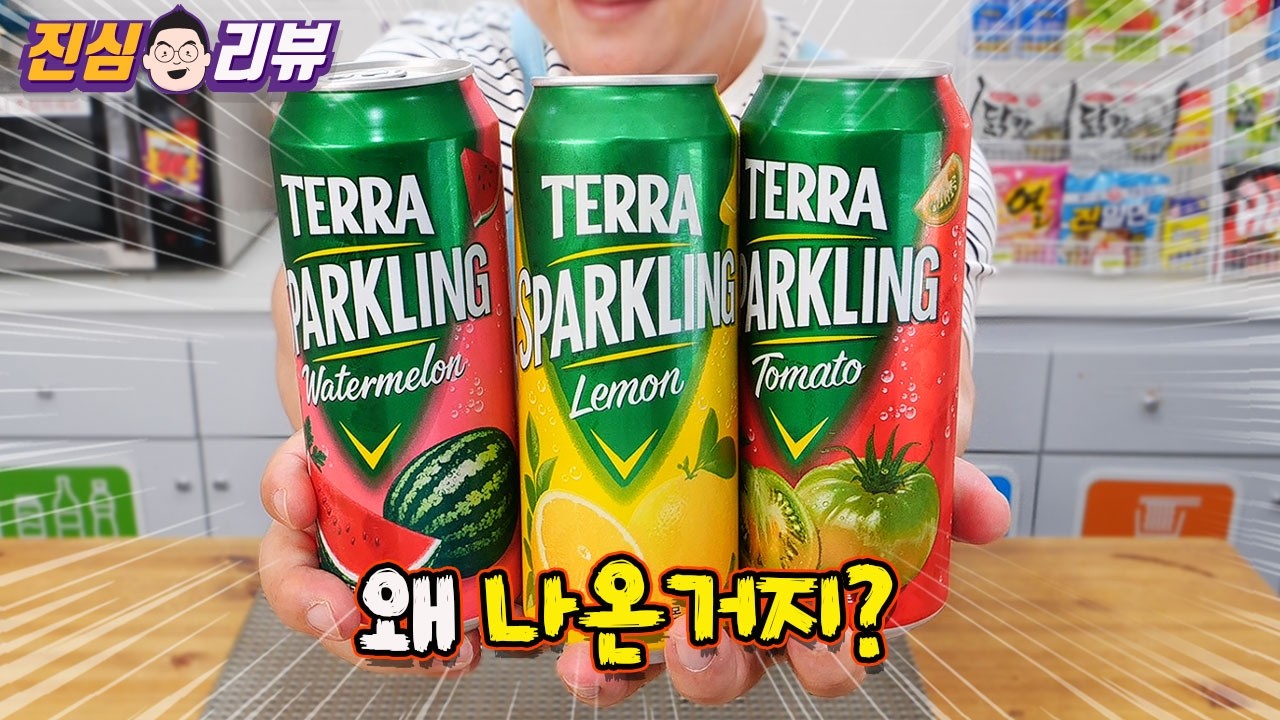 수박맥주? 테라 스파클링 3종 리뷰