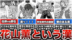 Bakiマニア Youtube