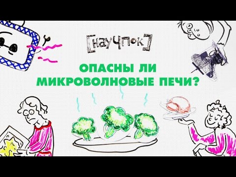 Видео: Безопасны ли чаши Zak для микроволновой печи?