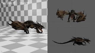 motion Dragon walk cycle