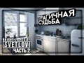 ТРАГИЧНАЯ СУДЬБА ЖИЛЬЦОВ СССР! ФИНАЛ! ✅ Bright Lights of Svetlov ► Прохождение #2