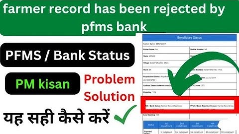 Pm kisan farmer Record Rejected By Pfms/ Bank farmer Record Problem Solve
