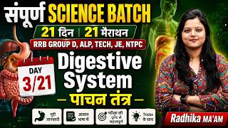 Full Digestive System (पाचन तंत्र) Complete Biology | Day 3/21 |सम्पूर्ण Science Batch | By Radhika Ma’am Update