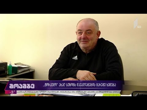 „ტორპედო“ ახალ სეზონს დავალიანების გარეშე ხვდება