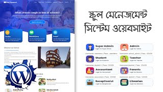 Overview | School Management System WordPress Website Bangla | Create Website for School