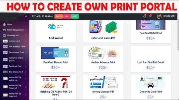 अपना प्रिंट पोर्टल कैसे बनाएँ | प्रिंट पोर्टल का सोर्स कोड डाउनलोड करें | प्रिंट पोर्टल बनाएँ