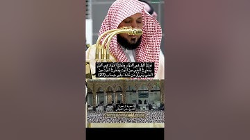 ما تيسر من سورة آل عمران الشيخ ماهر المعيقلي