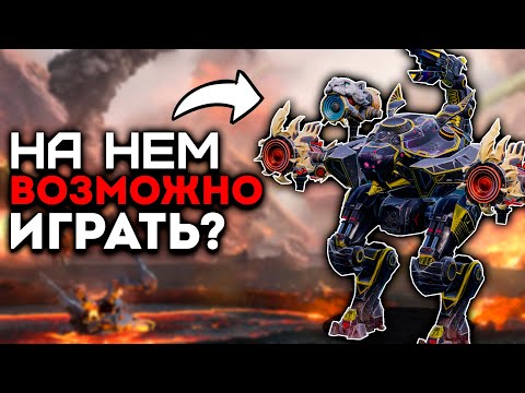 СКОРПИОН УНИЧТОЖАЕТ ВСЕХ НА КАРТЕ | WAR ROBOTS