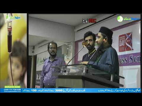 Saylani Welfare - World Thalassemia Day 2019