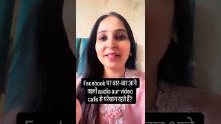 Facebook Par Audio Video Calls Band Kaise Kare 🔥 Messenger New Privacy Setting 2026