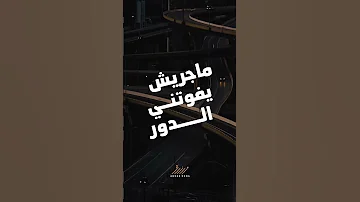 يا موزع الارزاق يوماتي علي بابك Ahmed Doma Music حالات واتس Foryou جديد ارزاق ترند اكسبلور 