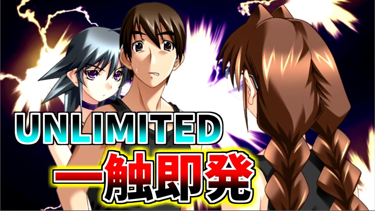 一触即発 Muv Luv マブラヴunlimited実況 Part 25 Youtube