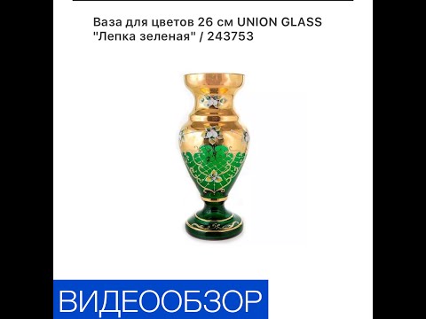 Ваза для цветов 26 см «Лепка зелёная»/243753. Ваза для цветов 26 см «Лепка зелёная»/243753.