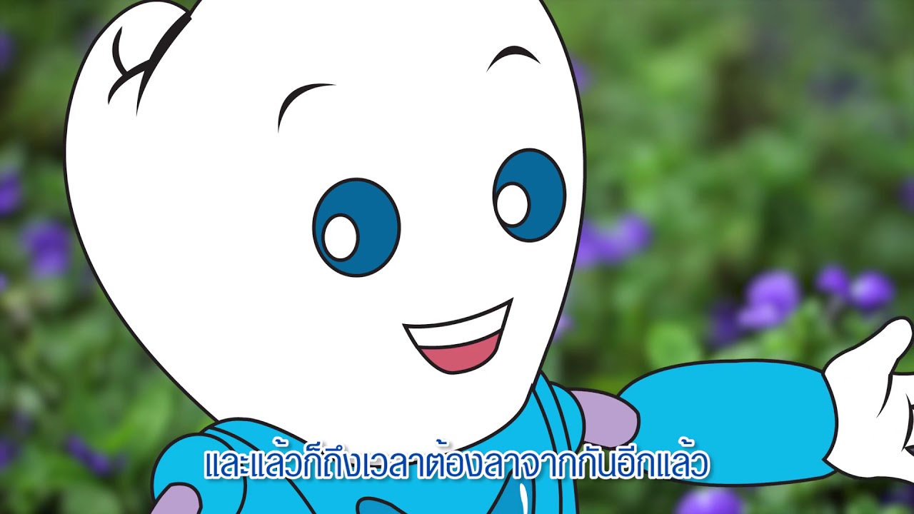 รายการเพื่อฟันที่คุณรัก ลูกรักฟันดีเริ่มที่ซี่แรก