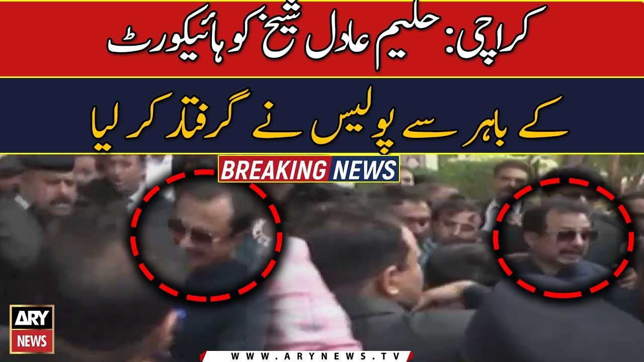 Police arrest Haleem Adil Sheikh from Karachi