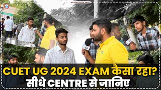 CUET UG 2024 Exam | कैसा रहा Exam?, जानिए सीधा Exam Centre से