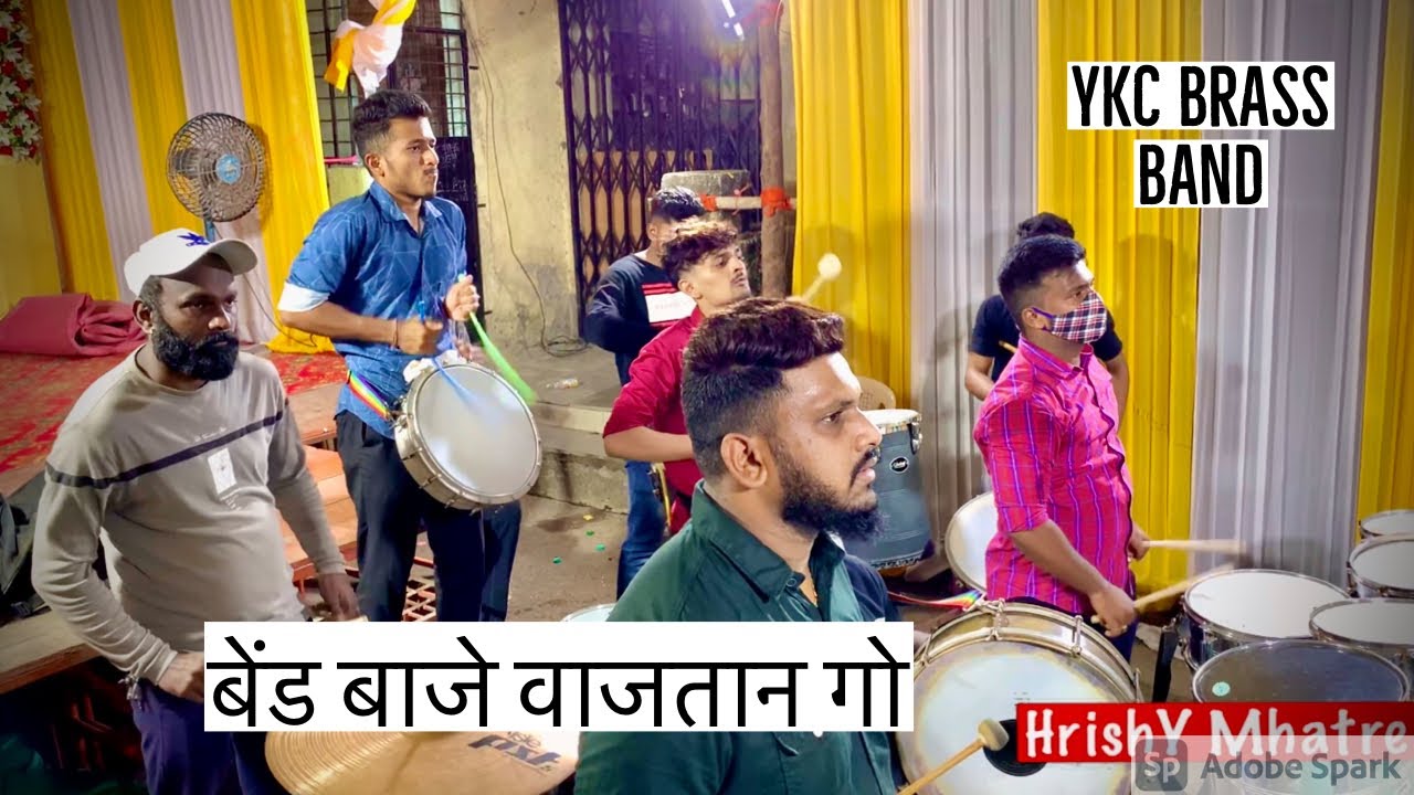 बेंड बाजे वाजतान गो | YKC Brass Band | Haldi (Sarsole)