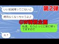 【LINEサロン】ママランチ会でお財布を忘れ、お会計で絶対に逃げるママ友【第2弾】GW特別企画【スカッとする話】