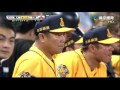 2016/04/07 義大對兄弟 九上到賽後(緯來版)