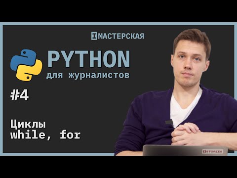 Видео: Колко струва Python