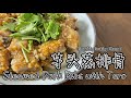 芋头蒸排骨 Steamed Pork Ribs With Taro