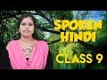 Spoken hindi  class 9