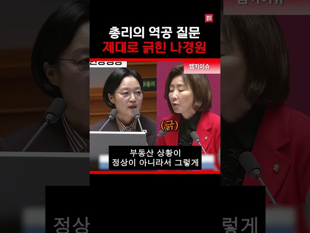 밀리지 않는 한성숙 총리