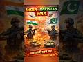 India vs Pakistan| war| 1971| bangladesh| china | kargir yudh| ssc | ntpc| rrb