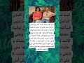 لفت نظر مذيعة اجرت حوار مع الفنان الراحل حسن كامي حزينة اكسبلور الله لايك ترند 100 اقنباسات