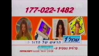Music Maker CD ROM Commercial MTV Gadash 1997