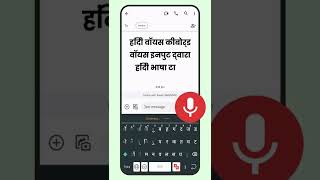 Easy Hindi Voice Typing Keyboard screenshot 3