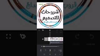 شرح برنامج Videap لعمل شاشات سوداء وتصاميم بطرق احترافيه للمبتدئين screenshot 5