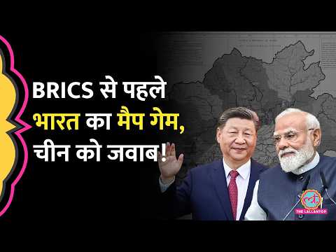 Xi Jinping के आने से पहले, Arunachal Pradesh के Map में India ने क्या किया? । BRICS