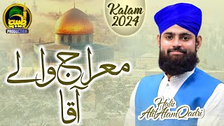 Mairaj Wale Aaqa | Atif Alam | New Mairaj Kalam | Taiba Production | 2024