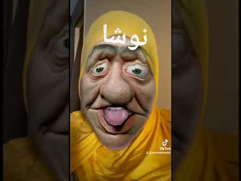 نوشا