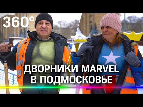 Пять тысяч махов лопатой в день! Кто такие дворники-супергерои?