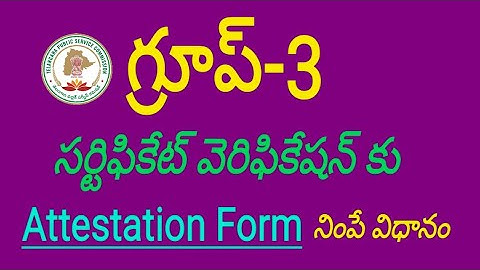 TGPSC Group3 Attestation form how to fill by HR Educations