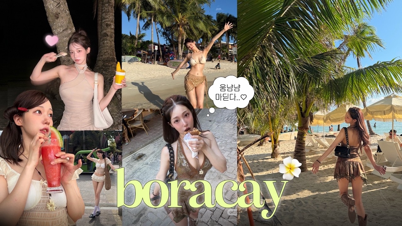 먹기만 하는 마지막 𝗯𝗼𝗿𝗮𝗰𝗮𝘆  ༉‧₊✈️