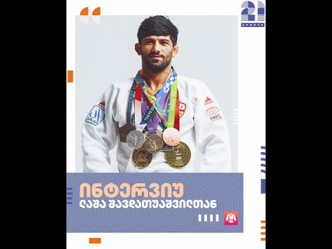 ინტერვიუ ლაშა შავდათუაშვილთან -  ლონდონიდან ტოკიომდე