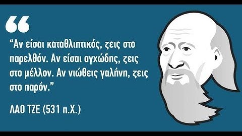 ✅  9 από τους σπουδαιότερους φιλοσόφους αποκαλύπτουν το μυστικό της ευτυχίας