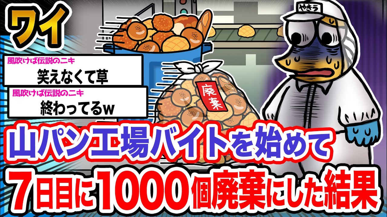 【悲報】ワイ「笑えないンゴ…」→結果wwwwwwwwww【2ch面白いスレ】