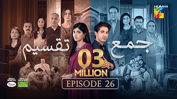 Jama Taqseem Episode 26 [CC] - 4th Dec 25 - SPON: Diamond Paints & Nisa Naturals Shampoo - HUM TV