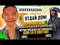 СЕРЬЁЗНЫЙ БАГ И ОБМАН в GTA SAMP